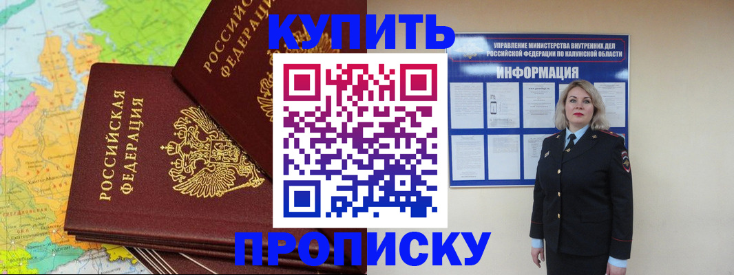 прописка ребенка в Верхней Пышме
