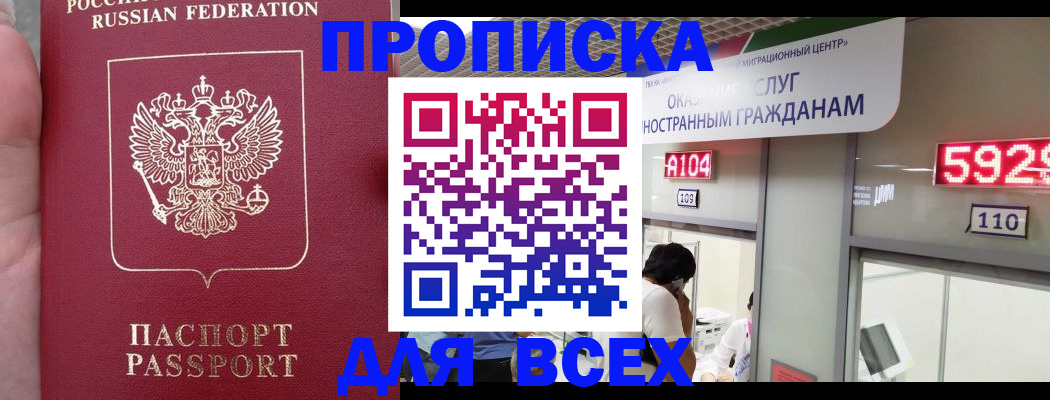 прописка ребенка в Верхней Пышме