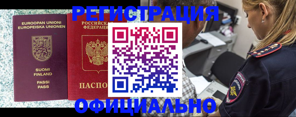 временная регистрация для школы в Верхней Пышме